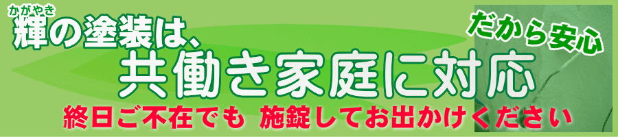 土日祝・夜20時まで対応